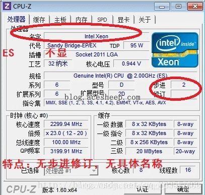 无名称无规格无修订的 &ldquo;不显&rdquo; 志强 ES, 主频 2.0 的 CPU