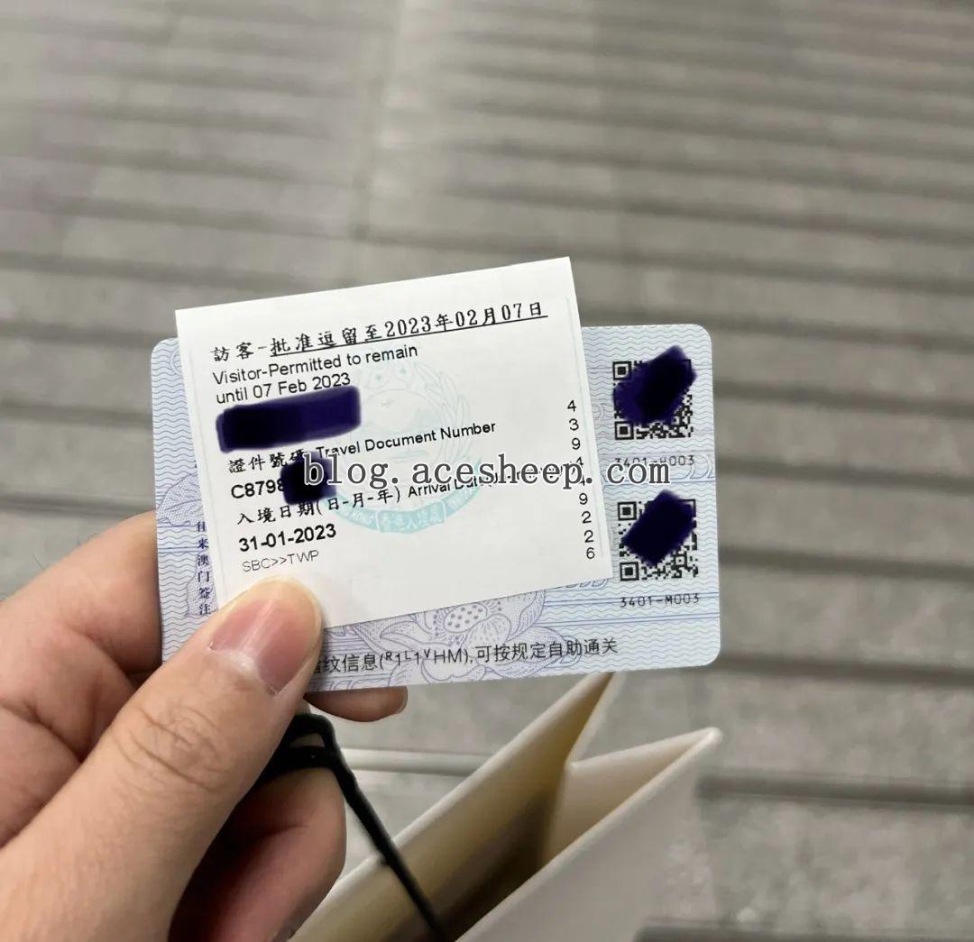 通关小票