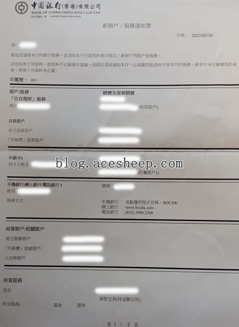 开户信