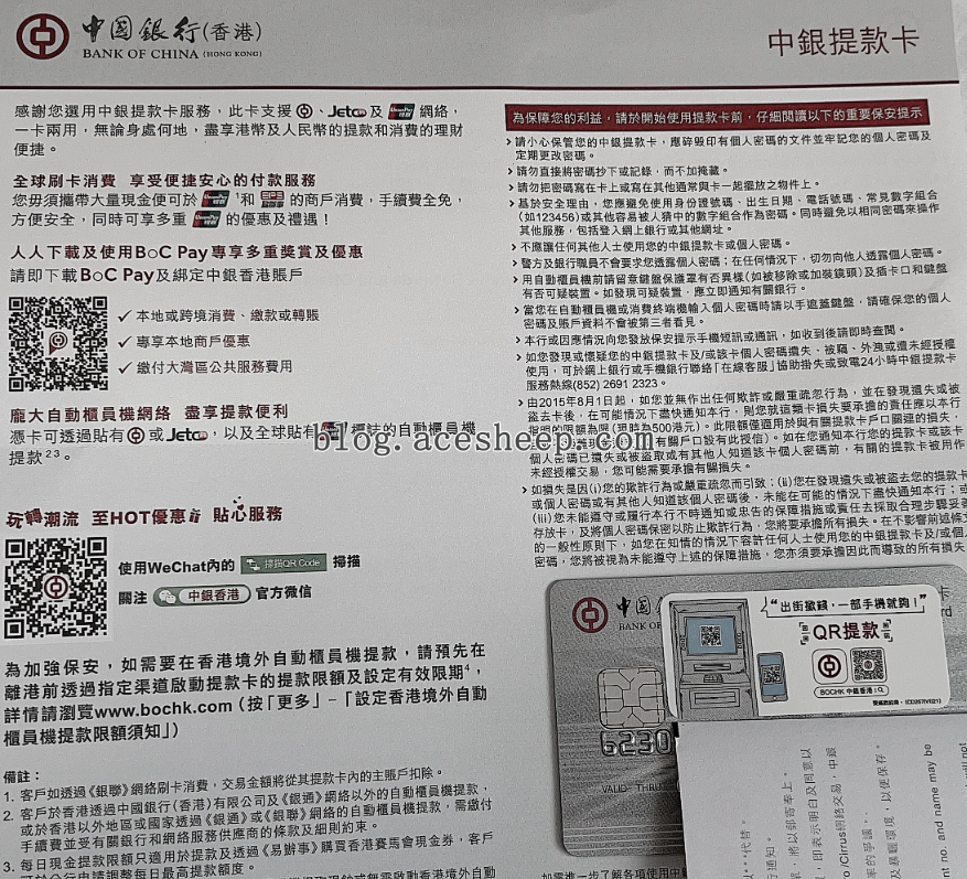 中银提款卡