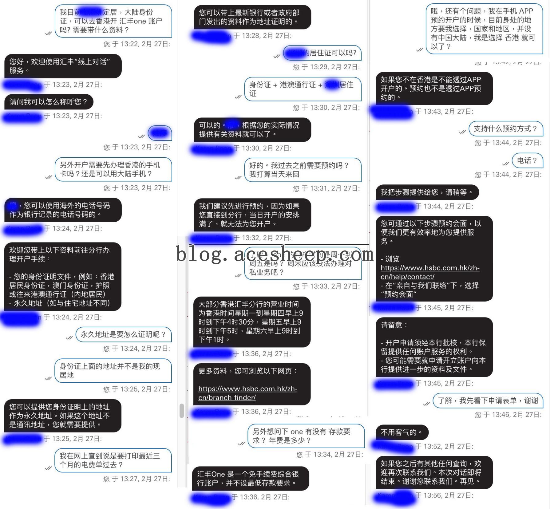 联系汇丰